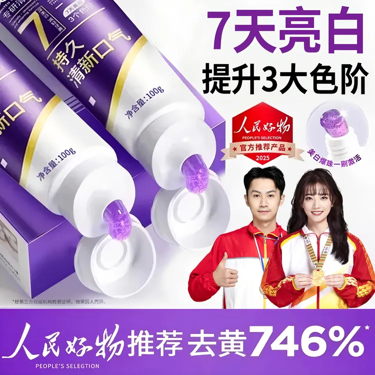 【牙黄克星】色修牙膏美白去黄去口气臭去烟渍异味清香持久留香正品