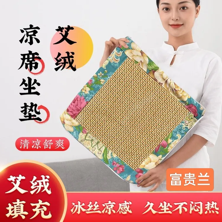 艾绒藤席坐垫透气防滑驱蚊去湿凉席椅子垫子颜色随机发货