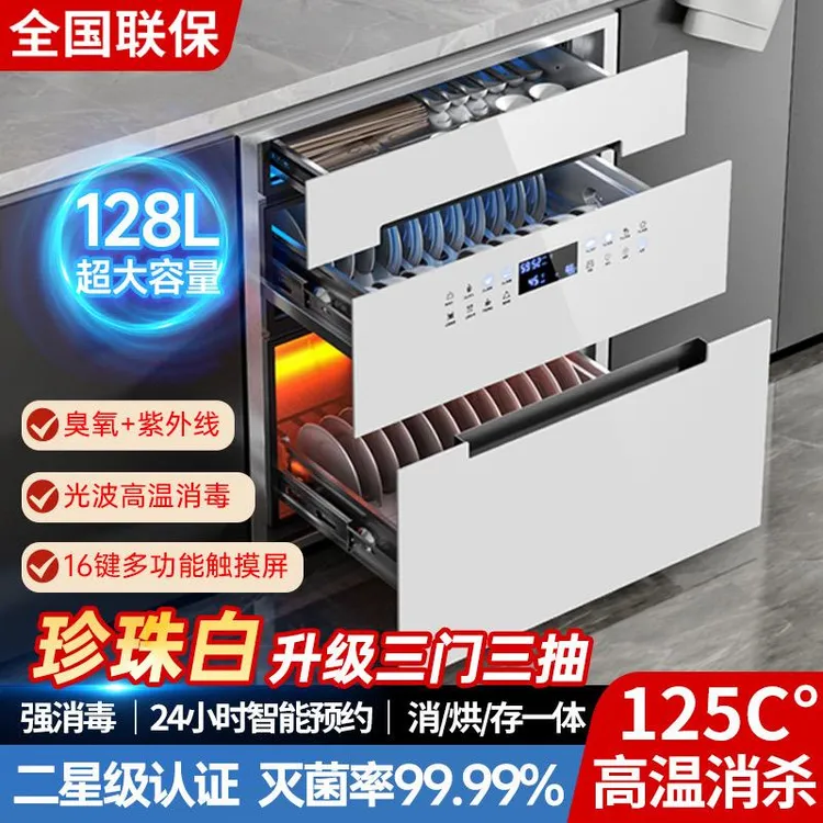 好太太消毒柜家用嵌入式小型厨房三层120L紫外线碗筷消毒碗柜烘干