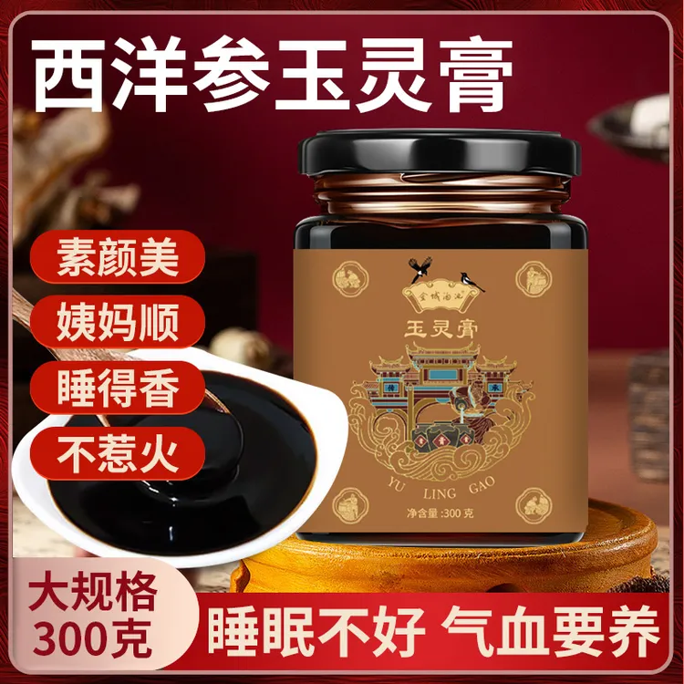 玉灵膏精选道地无硫食材副