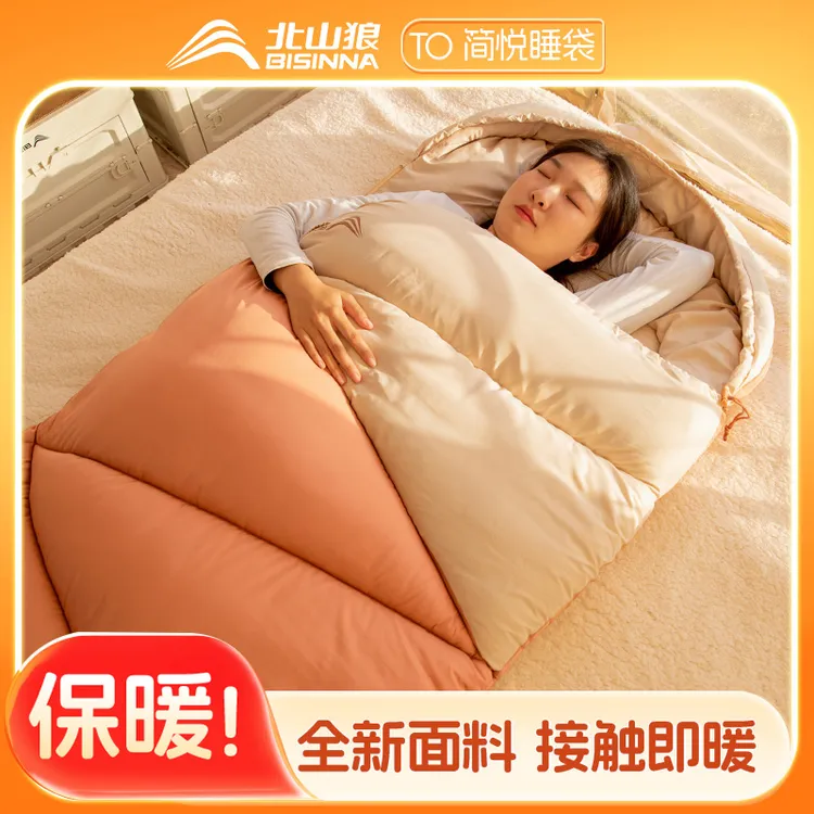 北山狼睡袋四季通用款成人户外露营轻量化夏季车用单双人被子两用