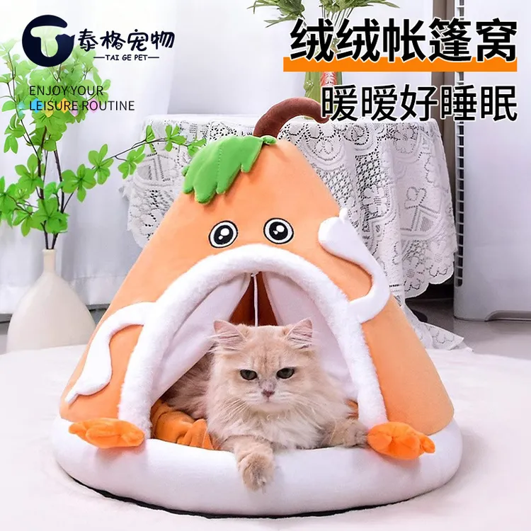 猫窝狗窝冬季保暖半封闭式猫咪睡窝可拆洗小猫四季通用冬季猫窝