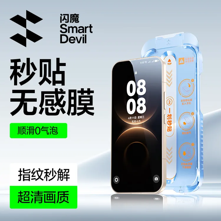 闪魔适用华为Mate80Mate70p80/p70钢化膜高清无尘舱手机膜