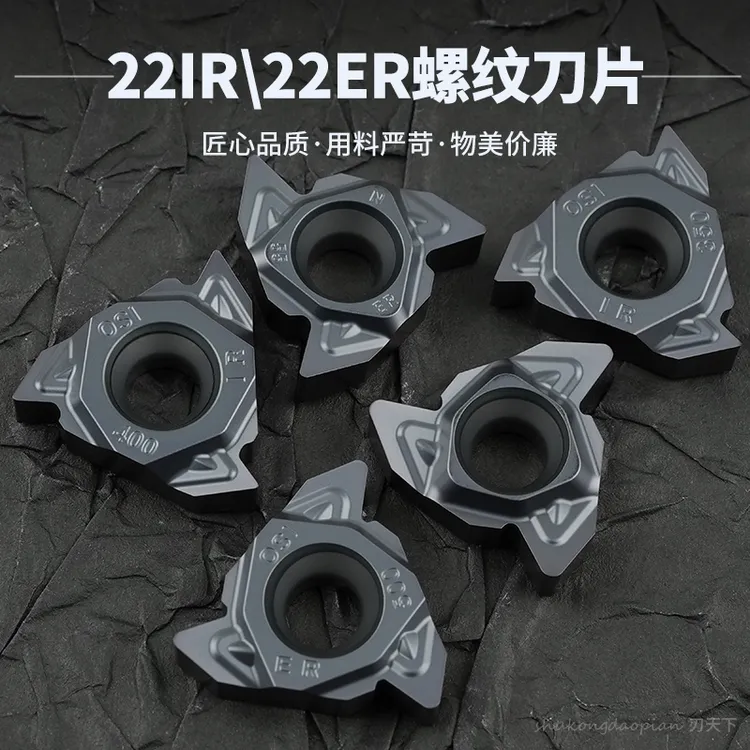 数控刀片22IR/22ER3.5  4.0 IRN55/60不锈钢挑丝刀片数控螺纹刀粒
