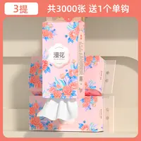 漫花湘妃系列悬挂式挂抽压花亲肤抽纸抽家用面巾纸巾双排底部柔软