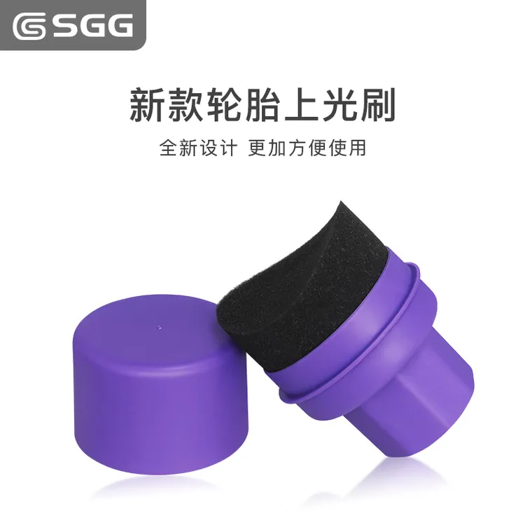SGG 新款轮胎上光刷上蜡海绵刷可收纳式轮胎养护刷