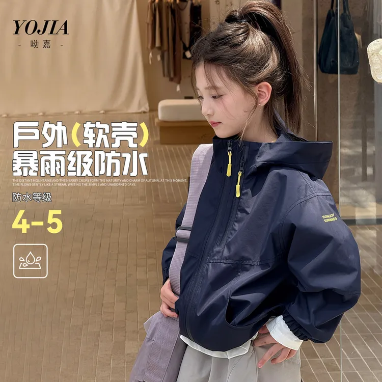 YOJIA女童冲锋衣春秋2025新款户外三合一可拆卸大童儿童秋装外套