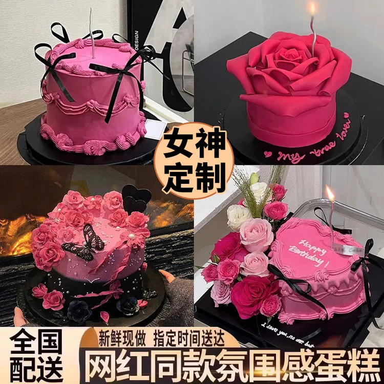 可今日送达情侣纪念日闺蜜女友弗洛伊德玫瑰鲜花生日蛋糕同城配送