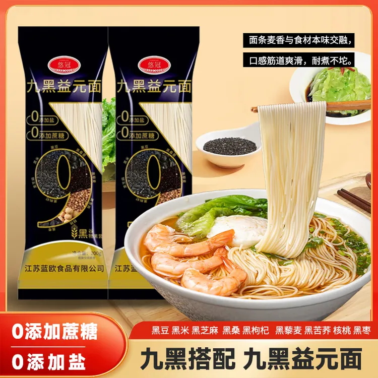 【试吃2袋】铁棍山药南瓜三色藜麦粉黄瓜籽粉九黑益元火锅面