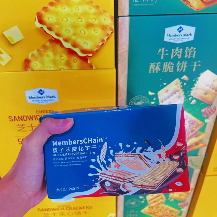 山姆同款榛子味威化饼干夹心饼干酥脆零食榛子威化巧克力