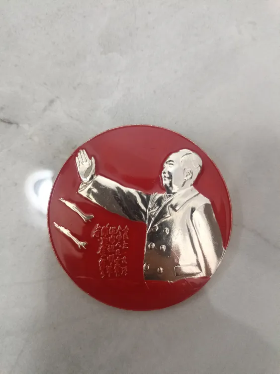 爷爷挥手章，尺寸5cm，包老包真，品相如图