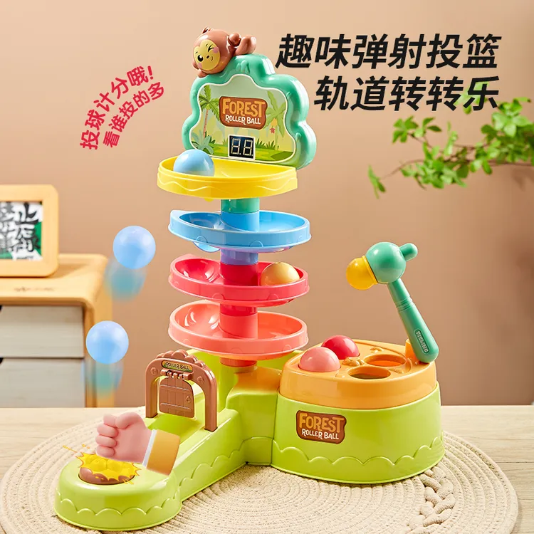 【小卷卷专属】投篮转转乐多功能益智早教手眼协调专注力训练