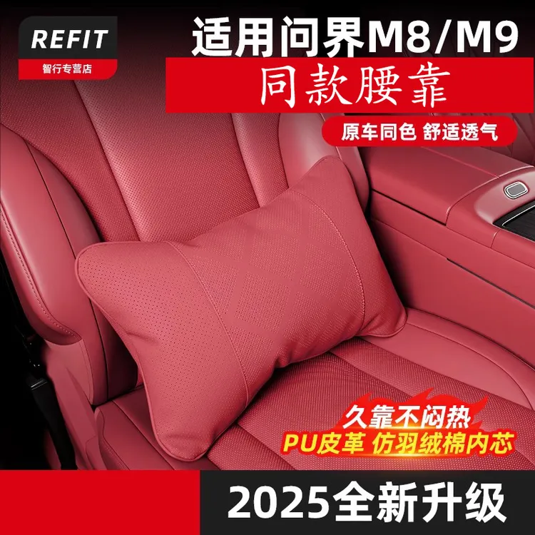 适用25款M9M8汽车多功能抱枕被腰靠车载靠枕护腰座椅升级配件