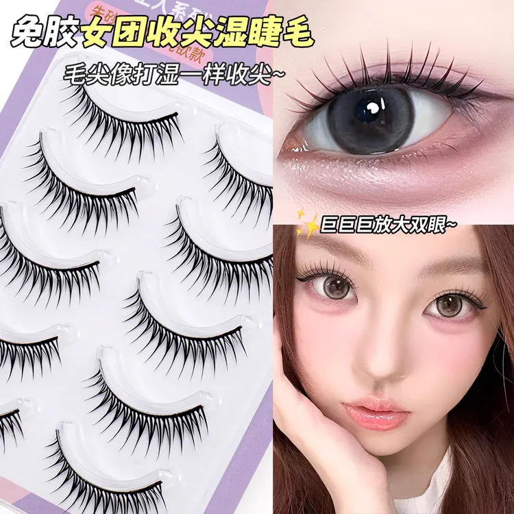 韩系女团爱豆免胶假睫毛自然黑梗整条卷翘伪素颜淡妆必备眼睫毛
