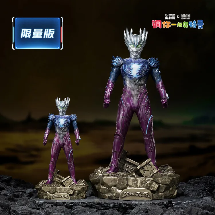 铜师傅《赛迦奥特曼》正版授权限量模型手办艺术品铜摆件送男生礼物