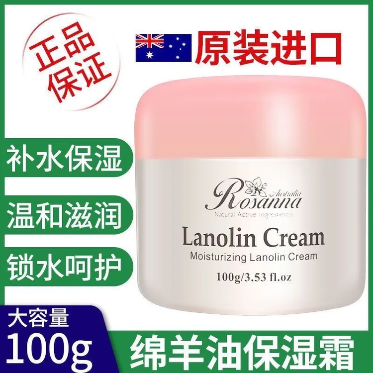 诺珊娜绵羊油澳洲原装正品保湿霜面霜滋润嫩肤补水润肤护肤不油腻