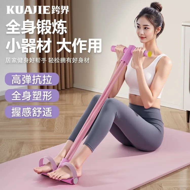 跨界脚蹬拉力器仰卧起坐辅助器家用拉力绳腹部背部运动训练拉力器