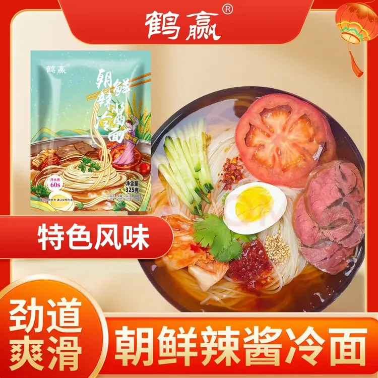 鹤赢朝鲜辣酱冷面325g10袋