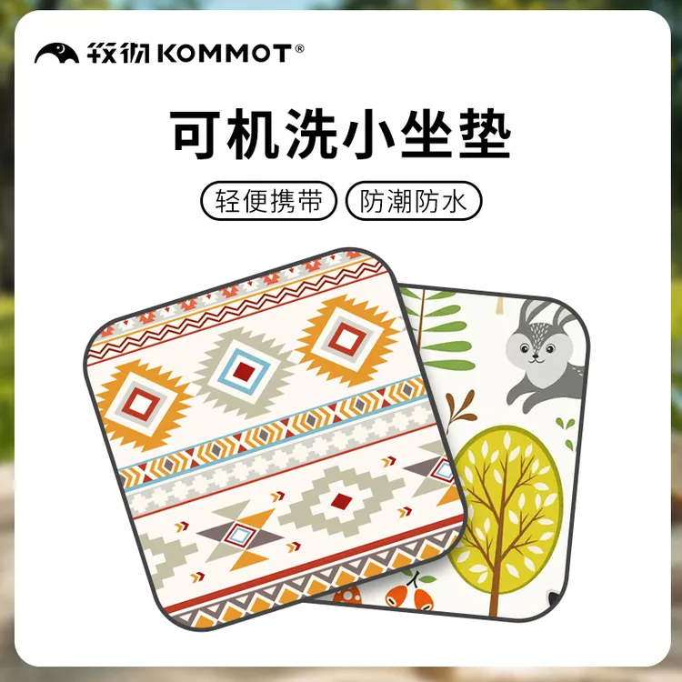 牧彻KOMMOT户外露营小坐垫迷你野餐垫折叠可机洗防水垫便携防潮垫商品图