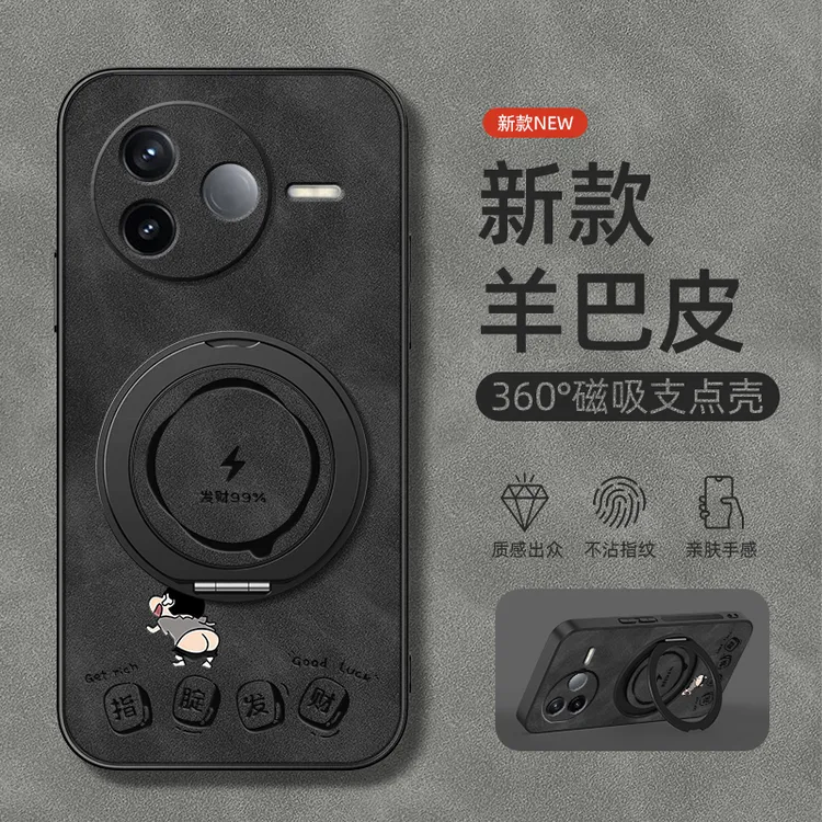 指腚发财适用红米k80pro手机壳k70至尊版k60支架k50电竞羊巴皮k40