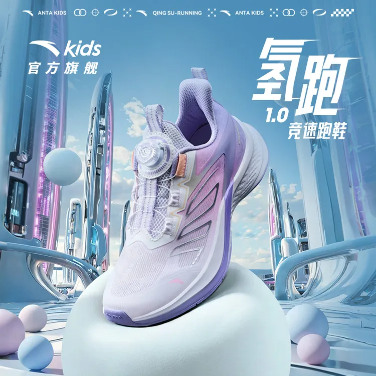 安踏儿童女大童跑步鞋2025夏季网面流光风透气轻便缓震防滑耐磨