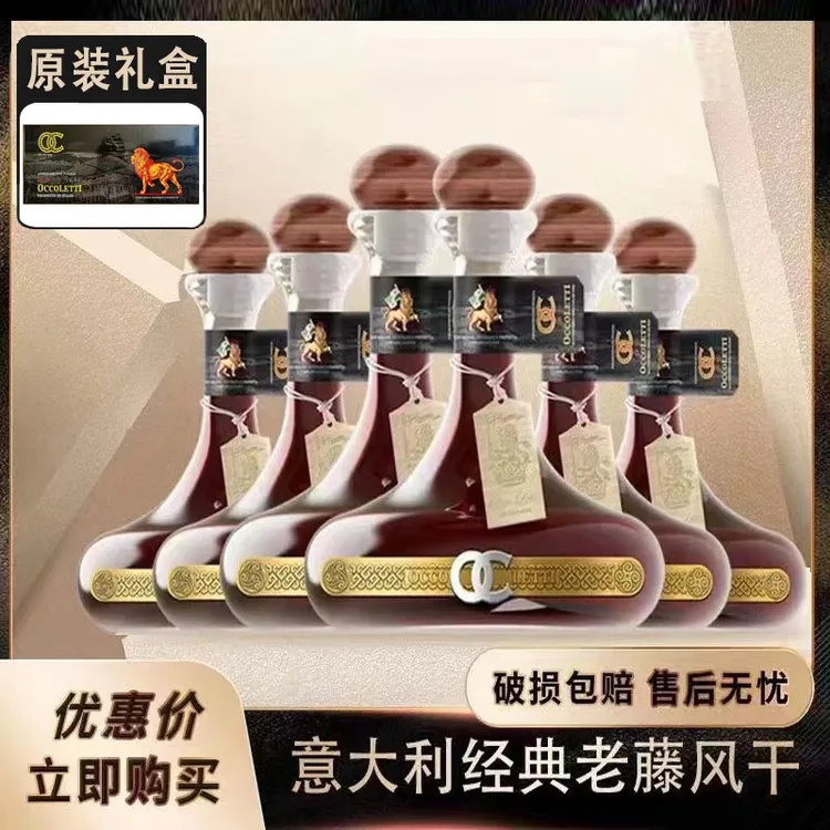 意大利进口原瓶老藤风干珍藏干红葡萄酒15.5度750ML*6瓶礼盒装