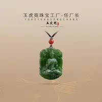 【任厂长】和田玉碧玉观音吊坠（MQ1625）