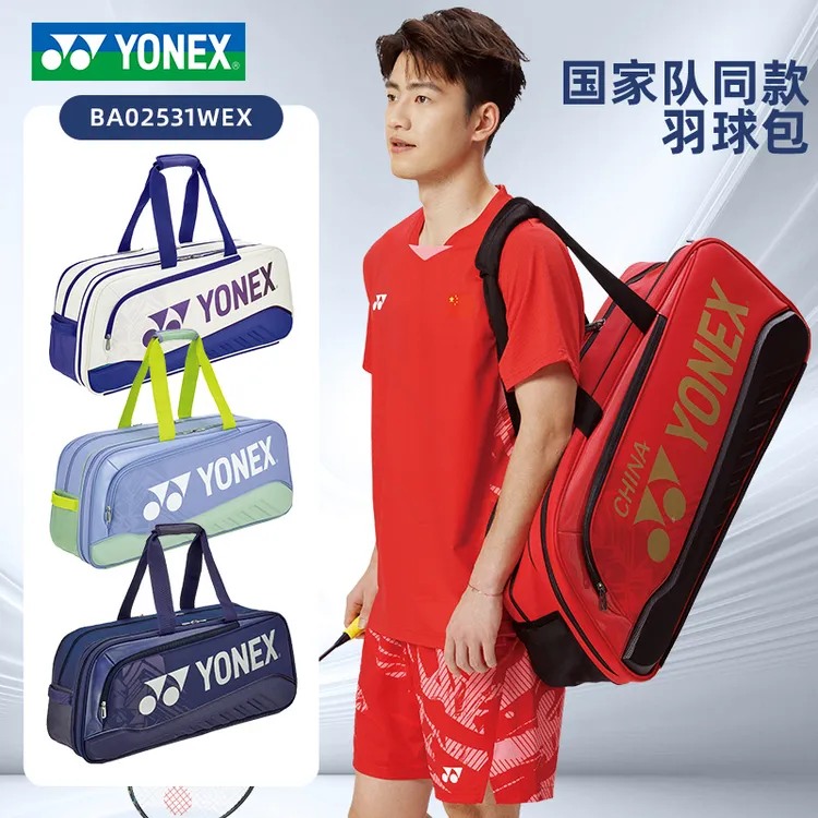 YONEX/尤尼克斯yy羽毛球包2025新款多功能国家队同款双肩背运动包