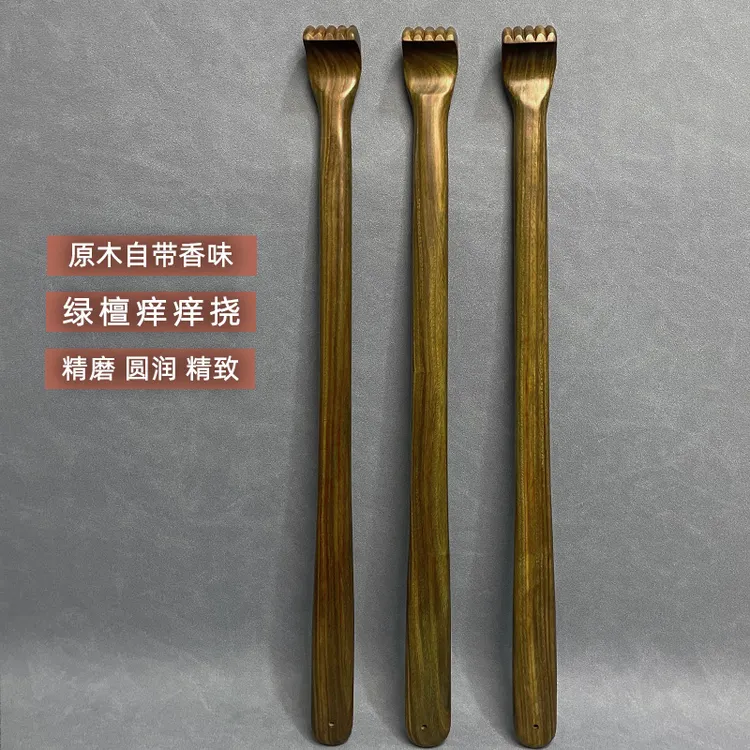 绿檀木痒痒挠实木抓痒神器不求人痒痒挠后背抓背神器挠痒器抓痒器