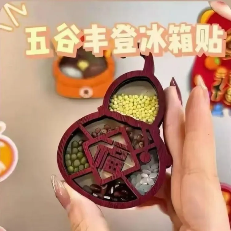 2025新款五谷丰登冰箱贴磁贴个性创意新居装饰国风文创木质高级感