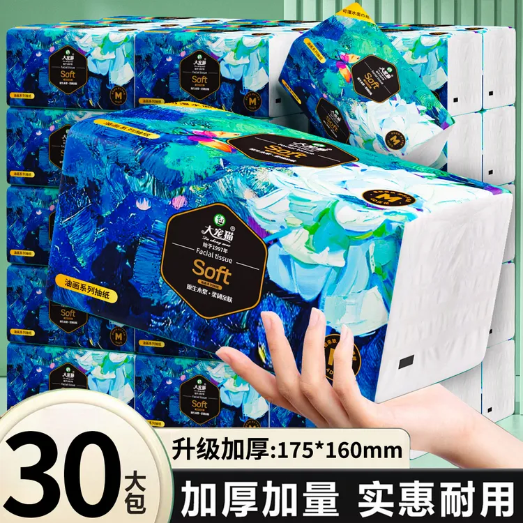 【20+10到手整整30大包】实惠抽纸整箱批发加厚加大家用抽纸学生