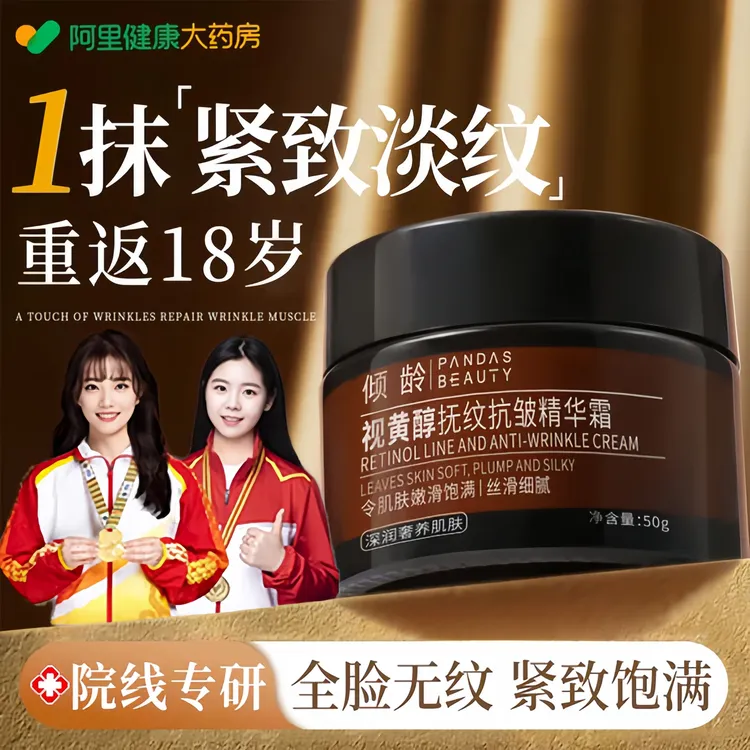 【央妈推荐】A醇视黄醇晚霜面霜抗皱紧致抚平细纹抗皱保湿霜精华乳 