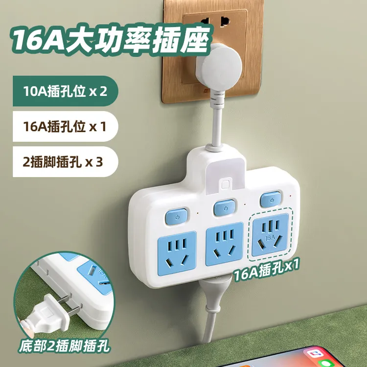 家用蓝白一转六转换器插座电源分控开关宿舍多孔插排开关插头250