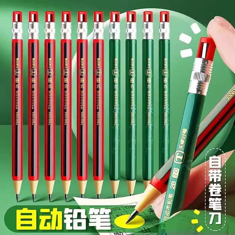 自动铅笔红杆带擦铅笔2.0粗芯按动式小学生用免削铅笔自带削铅刀