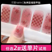 【歌剧魅影】美甲贴显白小众成品甲油膜防水免封层贴纸非穿戴甲