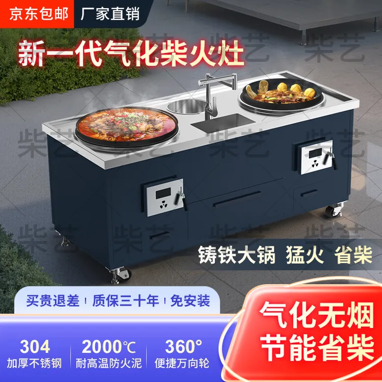 农村自建房别墅家用商用不锈钢双锅单锅带水龙头无烟气灶柴火灶