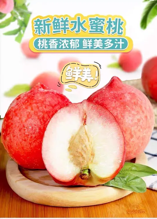 山西脆甜水蜜桃新鲜现摘脆甜多汁产地直发露天桃应季桃子