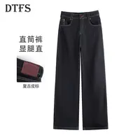 【大婷】2025秋季高腰显瘦窄版直筒裤女款时尚百搭阔腿牛仔裤88019