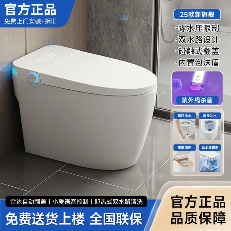 九牧王适配智能马桶一体全自动杀菌即热杀菌无水压限制虹吸坐便器