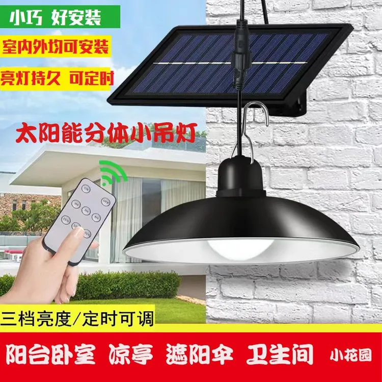 太阳能灯户外室内分体灯阳台花园凉亭地摊自动吊灯挂灯防水灯泡