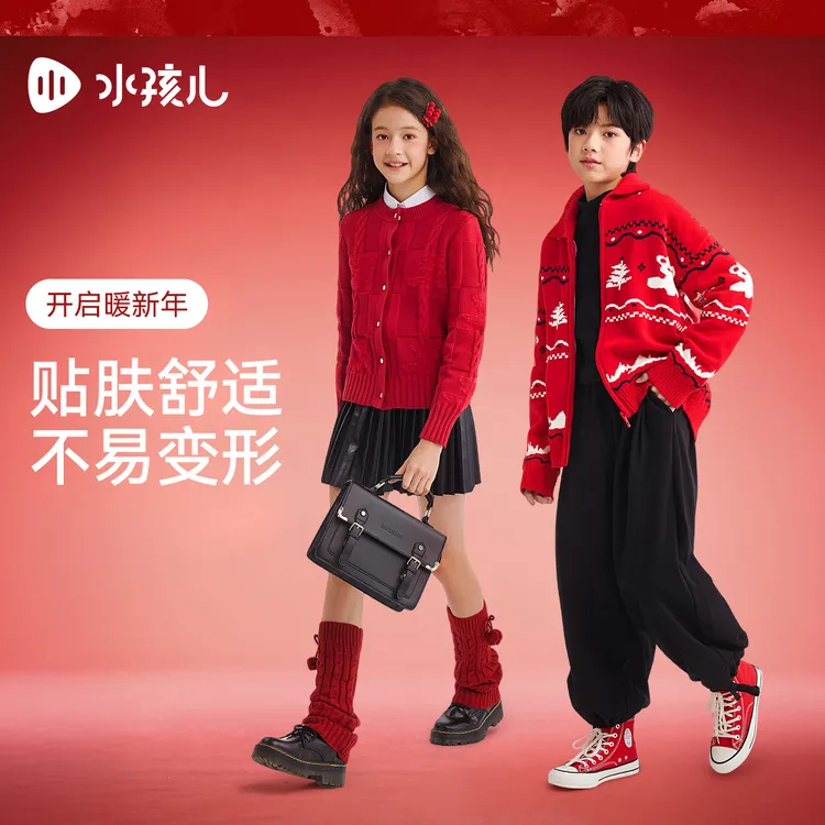 【达人专属】水孩儿童装2026年新款女童针织衫男童亲子外套帖服舒适