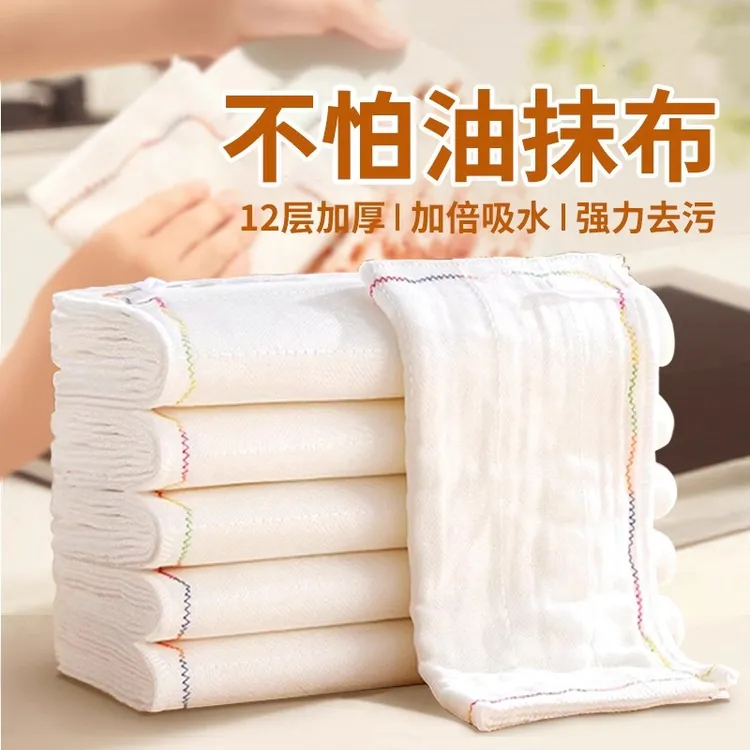 彩虹疏油抹布厨房专用清洁亲肤加厚加大不掉毛不沾油易清洗碗布
