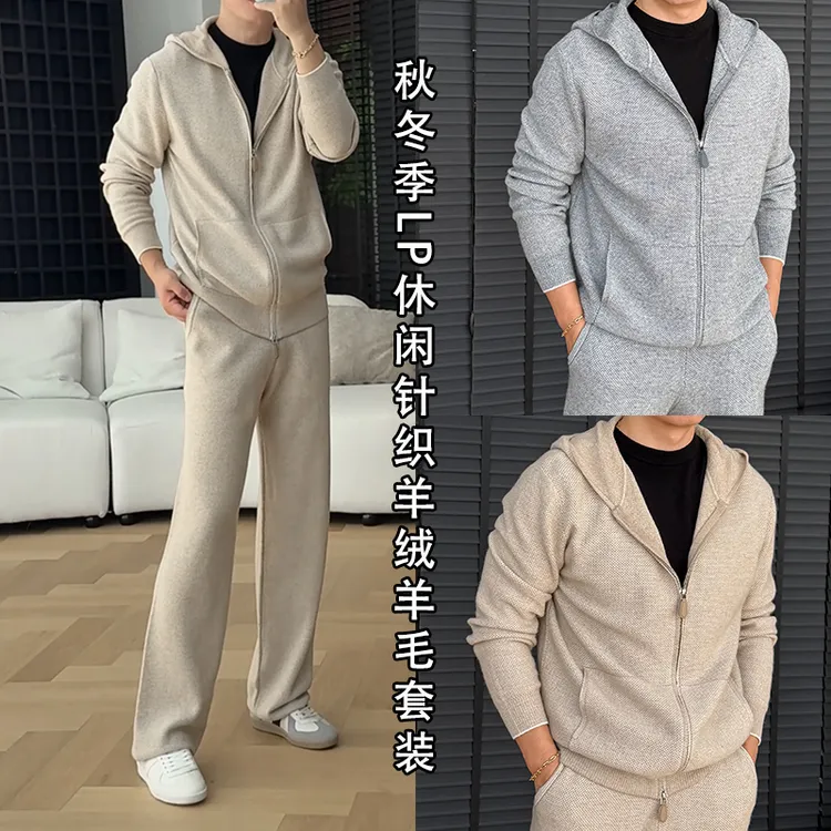 徐先生秋冬季LP休闲针织羊绒羊毛套装 80038   80039【杜恩】