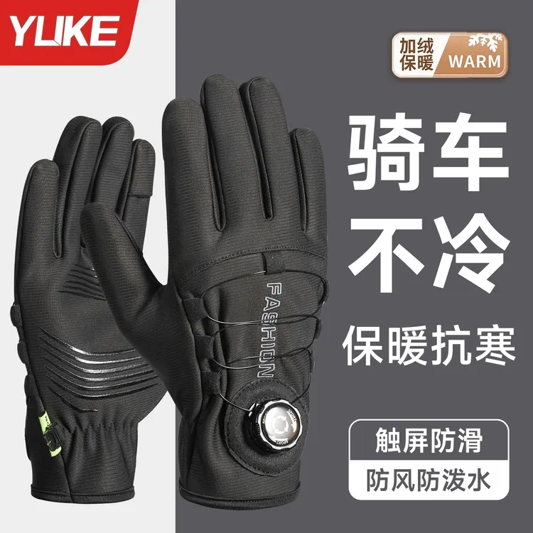 骑行手套全指保暖自行车手套长指男女春秋冬季摩托车触屏手套