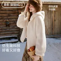 【金拐子专属】W844102短外套人造皮草【香影猫猫绒】连帽毛毛