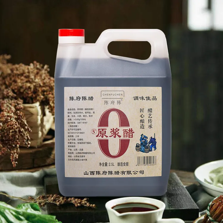 山西特产 纯粮食酿造 陈府陈 5°原浆醋 酿造食醋 儿时回忆 