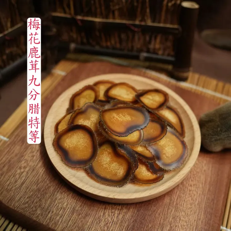 梅花鹿上段含血九分腊【足干】10g腊质丰富味道醇香口嚼煲汤泡水