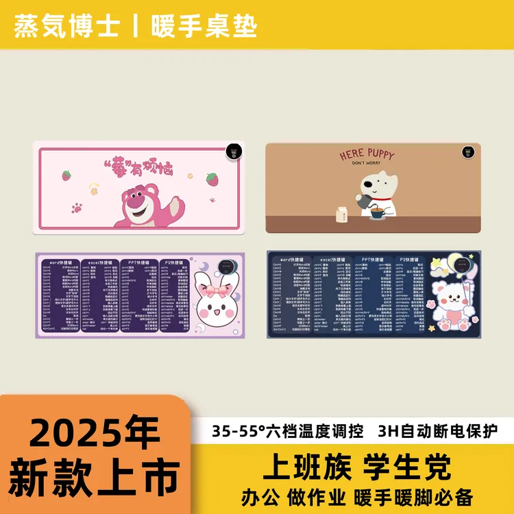 【2025新款上市】加热桌垫学生写作业桌面大号暖手桌垫暖手垫鼠标垫