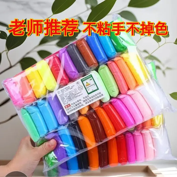 颖斌超轻粘土36色儿童玩具无毒手工DIY幼儿园专用彩泥橡皮泥