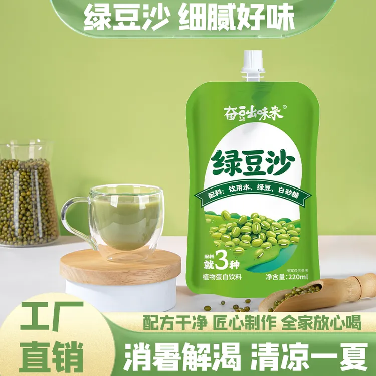 绿豆沙植物蛋白饮料干净健康夏日消暑必备饮品